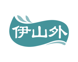 伊山外 商标图样