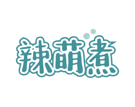 辣萌煮 商标图样