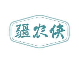 疆农侠 商标图样