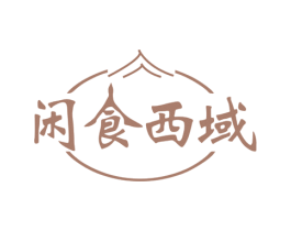 闲食西域 商标图样