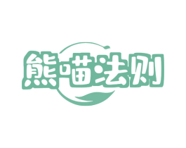 熊喵法则 商标图样