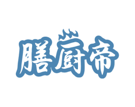 膳厨帝 商标图样