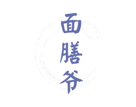 面膳爷 商标图样