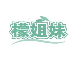 檬姐妹 商标图样