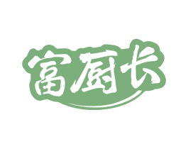 富厨长 商标图样