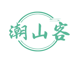 潮山客 商标图样