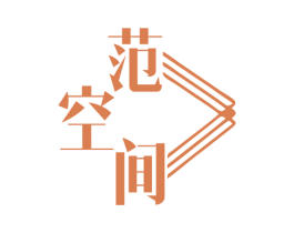 范空间 商标图样