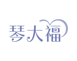 琴大福 商标图样