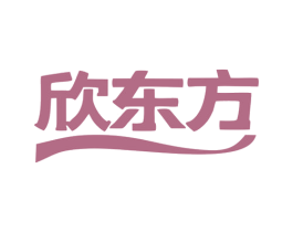欣东方 商标图样