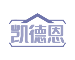 凯德恩 商标图样