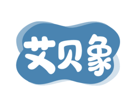 艾贝象 商标图样
