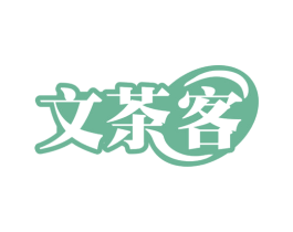 文茶客 商标图样