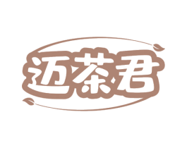 迈茶君 商标图样