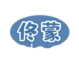 佟蒙 商标图样