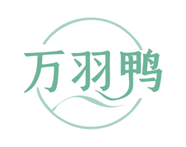 万羽鸭 商标图样