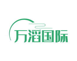 万滔国际 商标图样