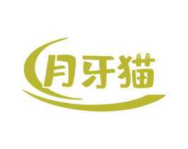 月牙猫 商标图样