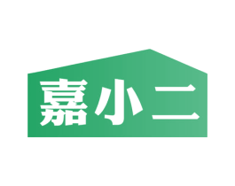 嘉小二 商标图样