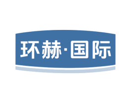 环赫·国际 商标图样