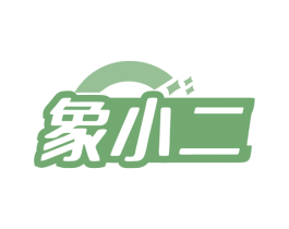 象小二 商标图样