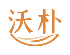 沃朴 商标图样