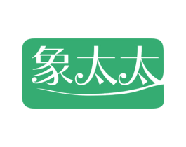 象太太 商标图样