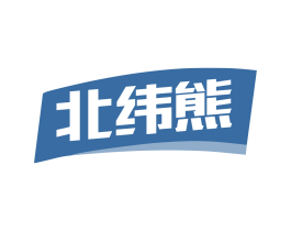 北纬熊 商标图样