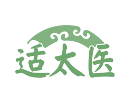 适太医 商标图样