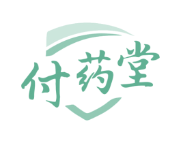 付药堂 商标图样
