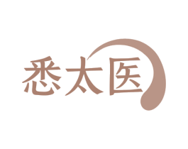 悉太医 商标图样