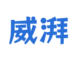 威湃 商标图样