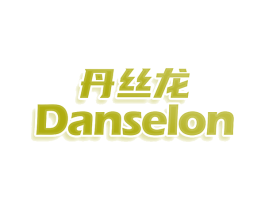 丹丝龙 DANSELON 商标图样