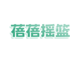 蓓蓓摇篮 商标图样