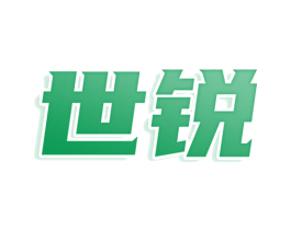 世锐 商标图样