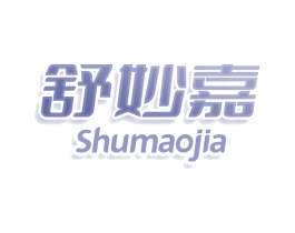 舒妙嘉 商标图样