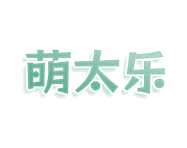 萌太乐 商标图样