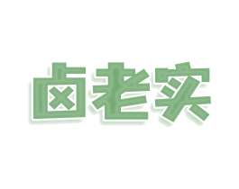 卤老实 商标图样