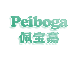 PEIBOGA 佩宝嘉 商标图样