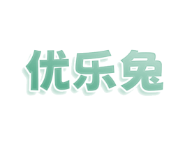 优乐兔 商标图样