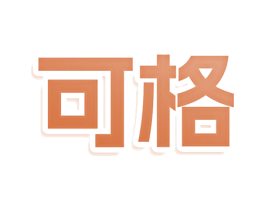 可格 商标图样