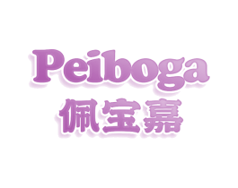 佩宝嘉PEIBOGA 商标图样