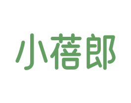 小蓓郎 商标图样