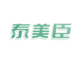 泰美臣 商标图样