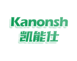 KANONSH 凯能仕 商标图样