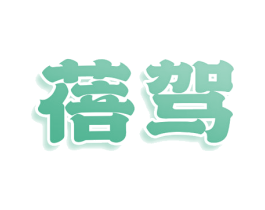 蓓驾 商标图样