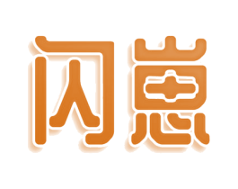 闪崽 商标图样