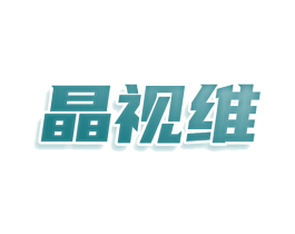 晶视维 商标图样