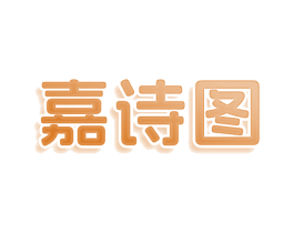 嘉诗图 商标图样