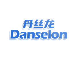 丹丝龙 DANSELON 商标图样