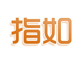 指如 商标图样